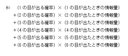 情報量