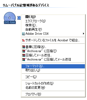 DVD-RAM